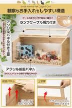 2272 小動物/爬虫類用 ペットケージ Lサイズ(幅80cm) 木製無垢材