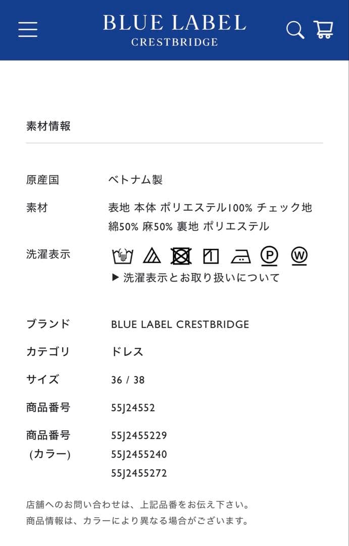 SALE⭐︎ブルーレーベル　クレストブリッジ　ワンピース　完売品　美品　36サイズ