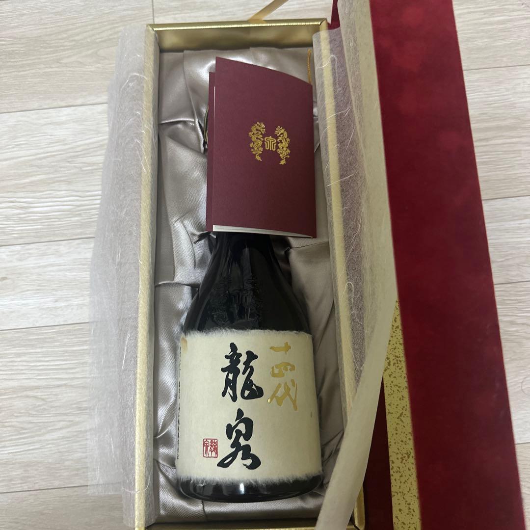 十四代竜泉　から瓶