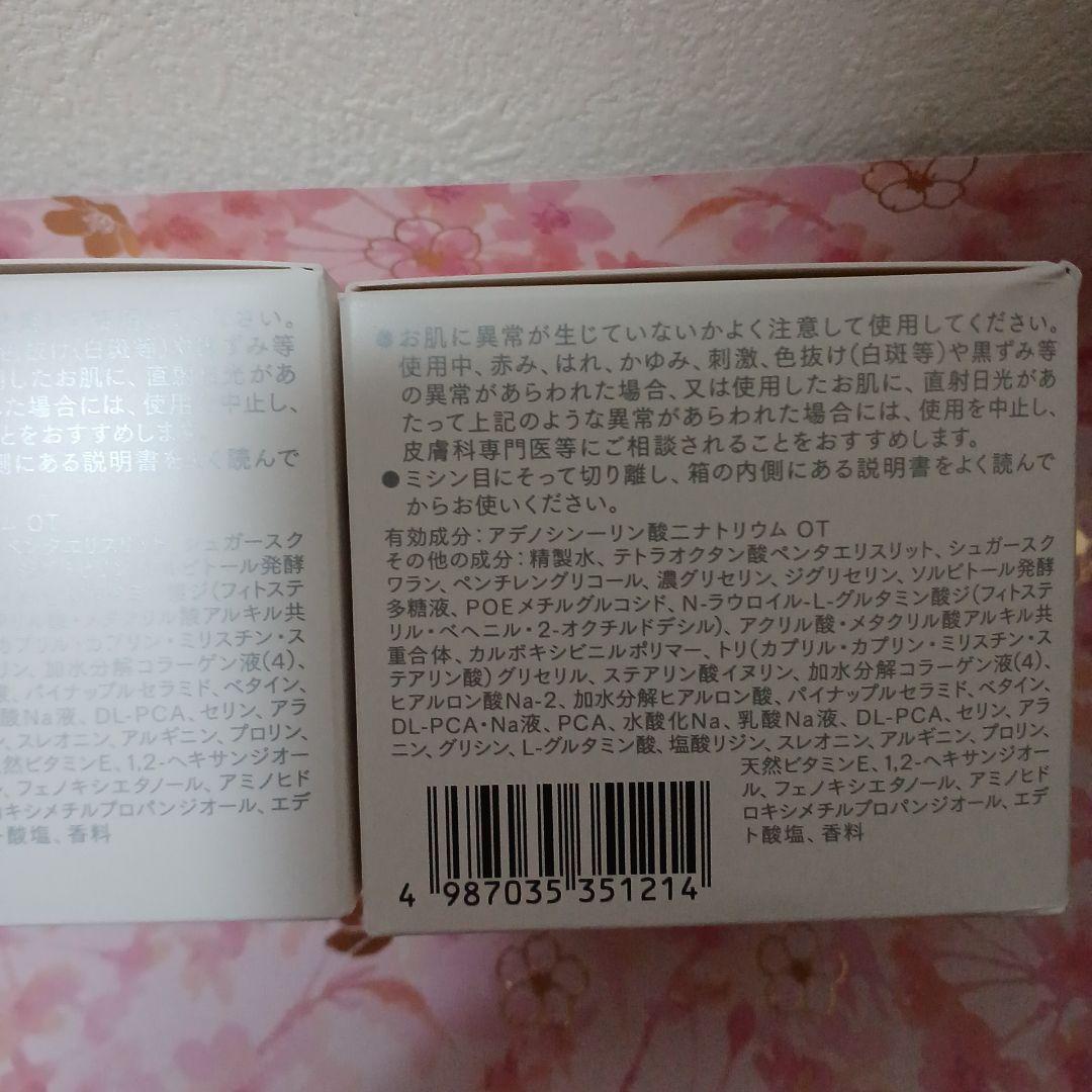 インナーシグナルリジュブネイトワン ゲル状クリーム 50g オールインワン 2個