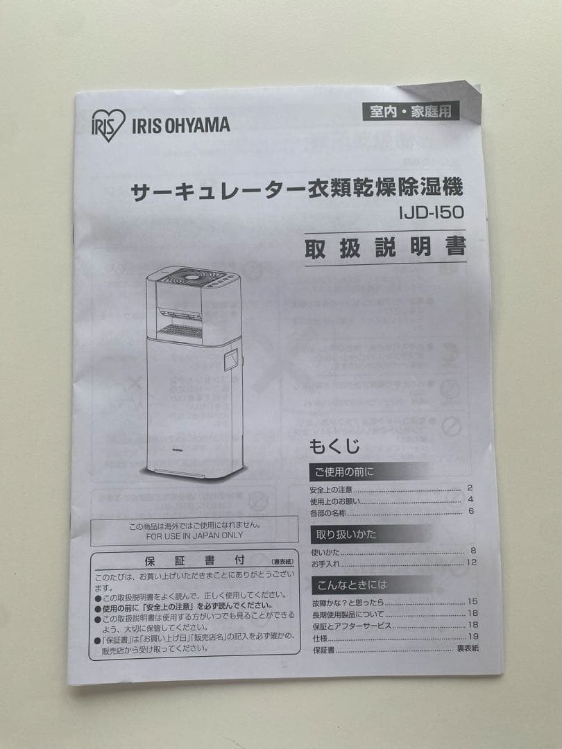 アイリスオーヤマ 除湿機 衣類乾燥サーキュレータータイマー部屋干し首ふりホワイト