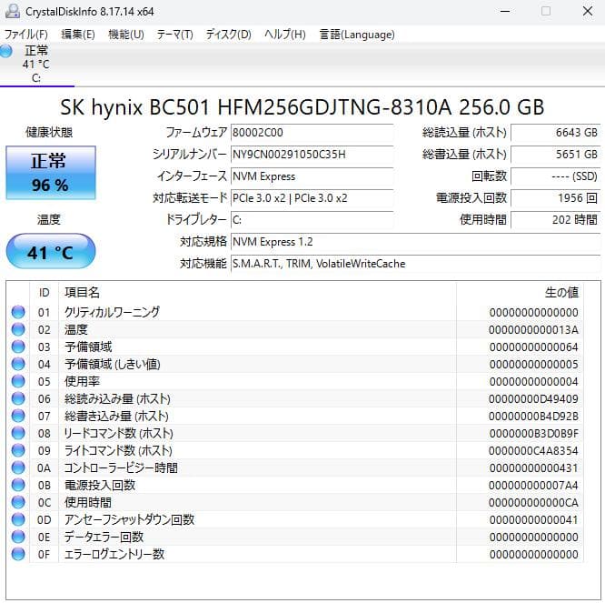 ミニPC HP EliteDesk 800 G5 / i5-9500 / 8GB