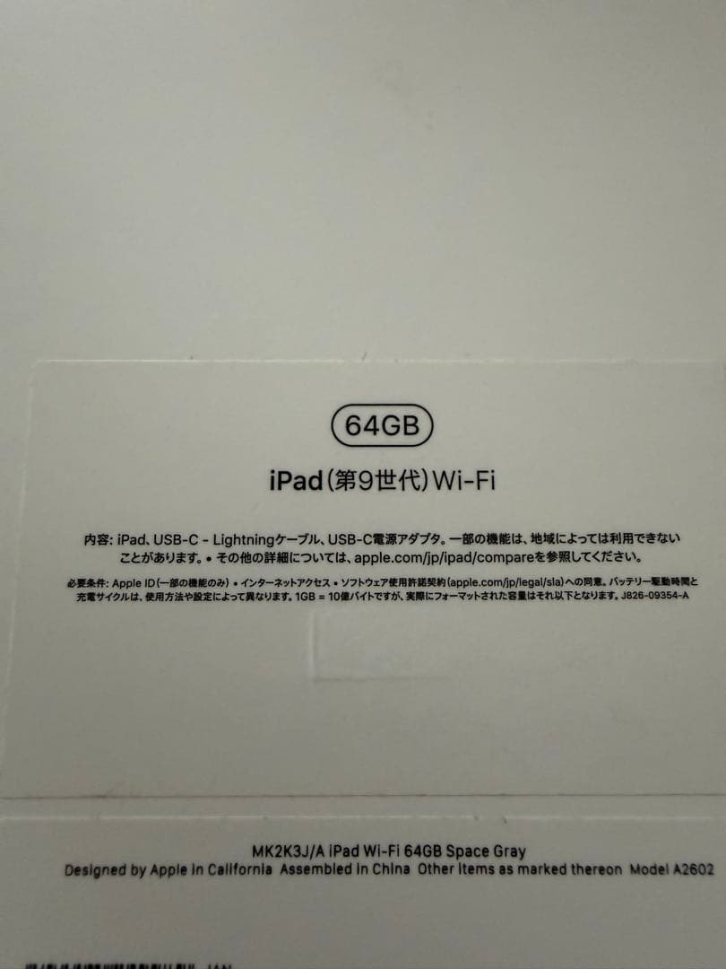 Apple iPad 第9世代Wi-Fi スペースグレー &付属品