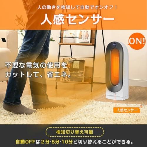 ヒーター セラミックヒーター 【人感・室温センサー・ 首振り・ ECO_corg