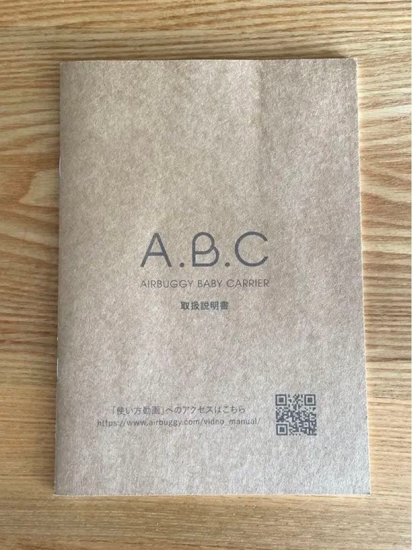 【美品】AIRBUGGY エアバギー 抱っこ紐 ベビーキャリア ブラック