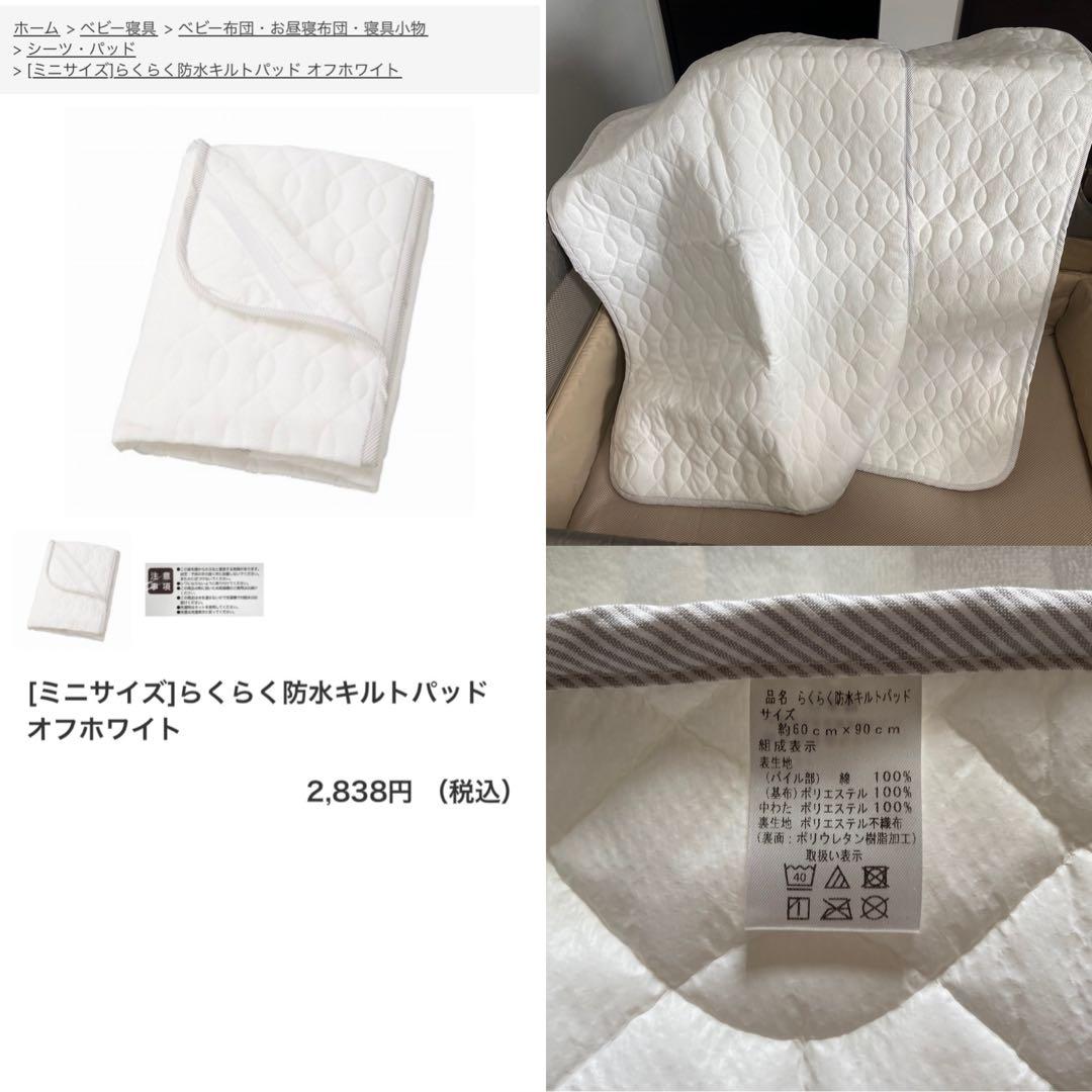 まい【美品・ベビー寝具5点付】アップリカ ココネルエアー