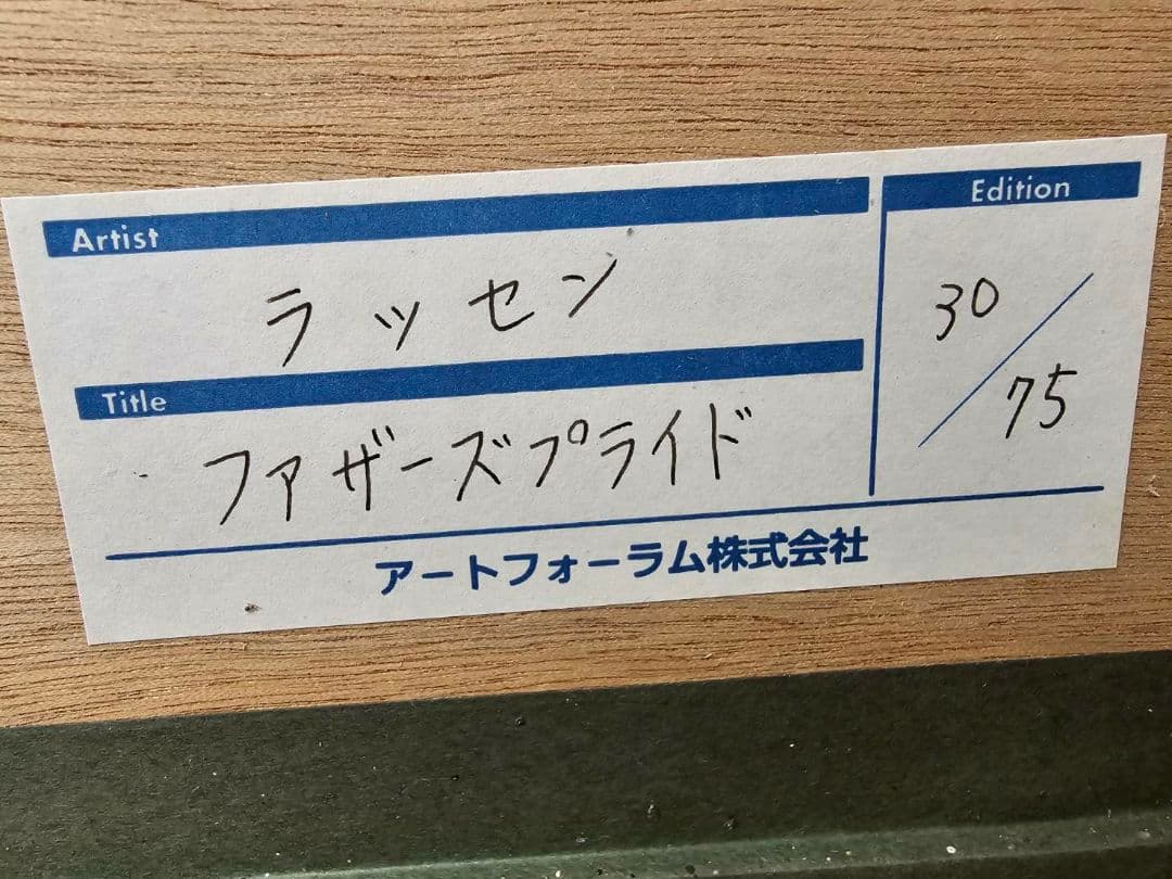 ラッセン