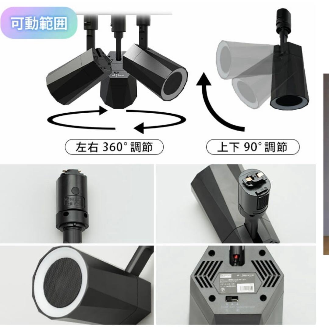 Bluetoothスピーカー 2台セット ダクトレール用（カラー：白）