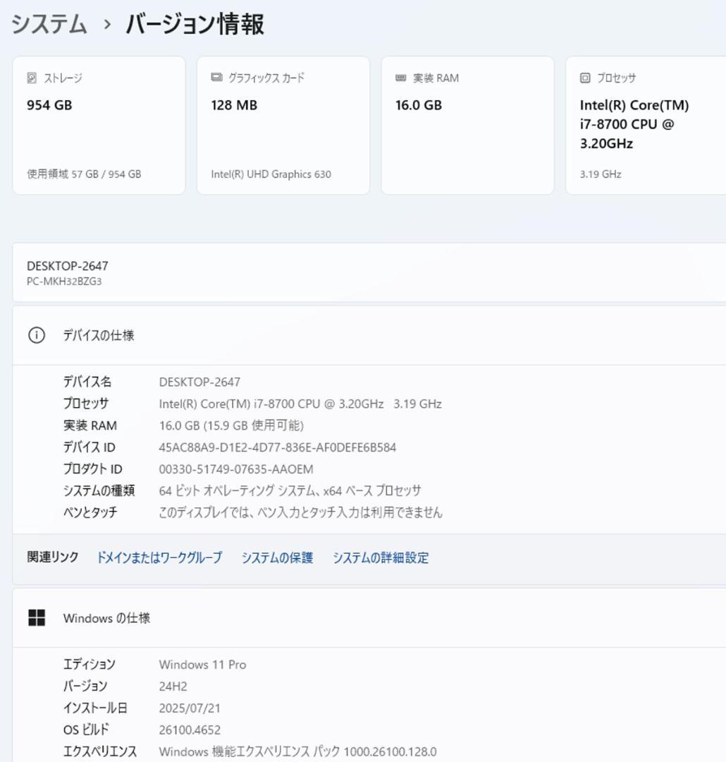 初期保証 i7-8700 16GB M.2 SSD1TB オフィス Win11