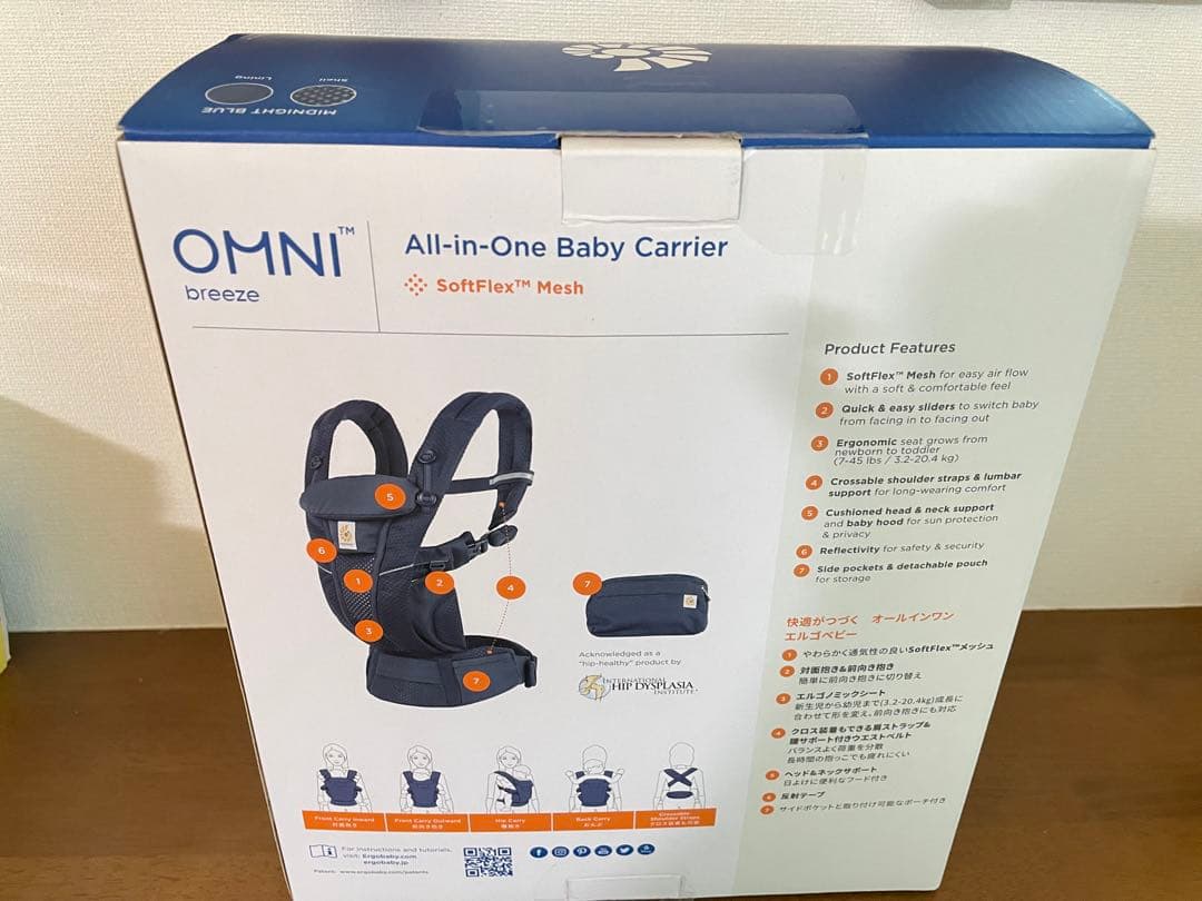 抱っこ紐　エルゴベビー　オムニ　ブリーズ　ネイビー　OMNI Breeze