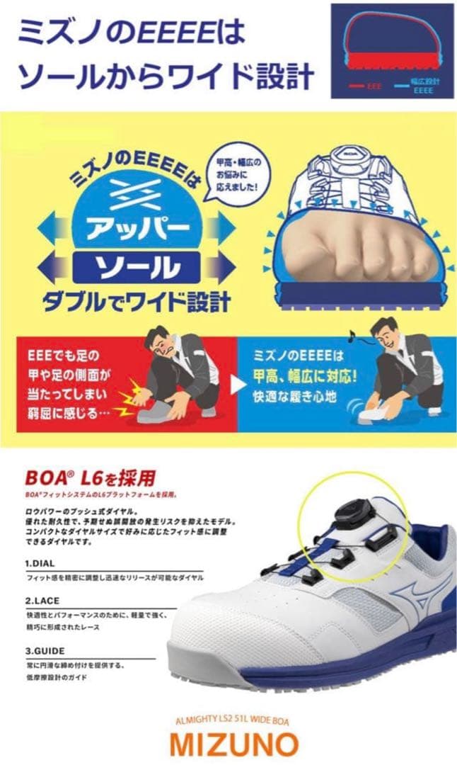 【美品】MIZUNO 安全靴　サイズ25.5cm