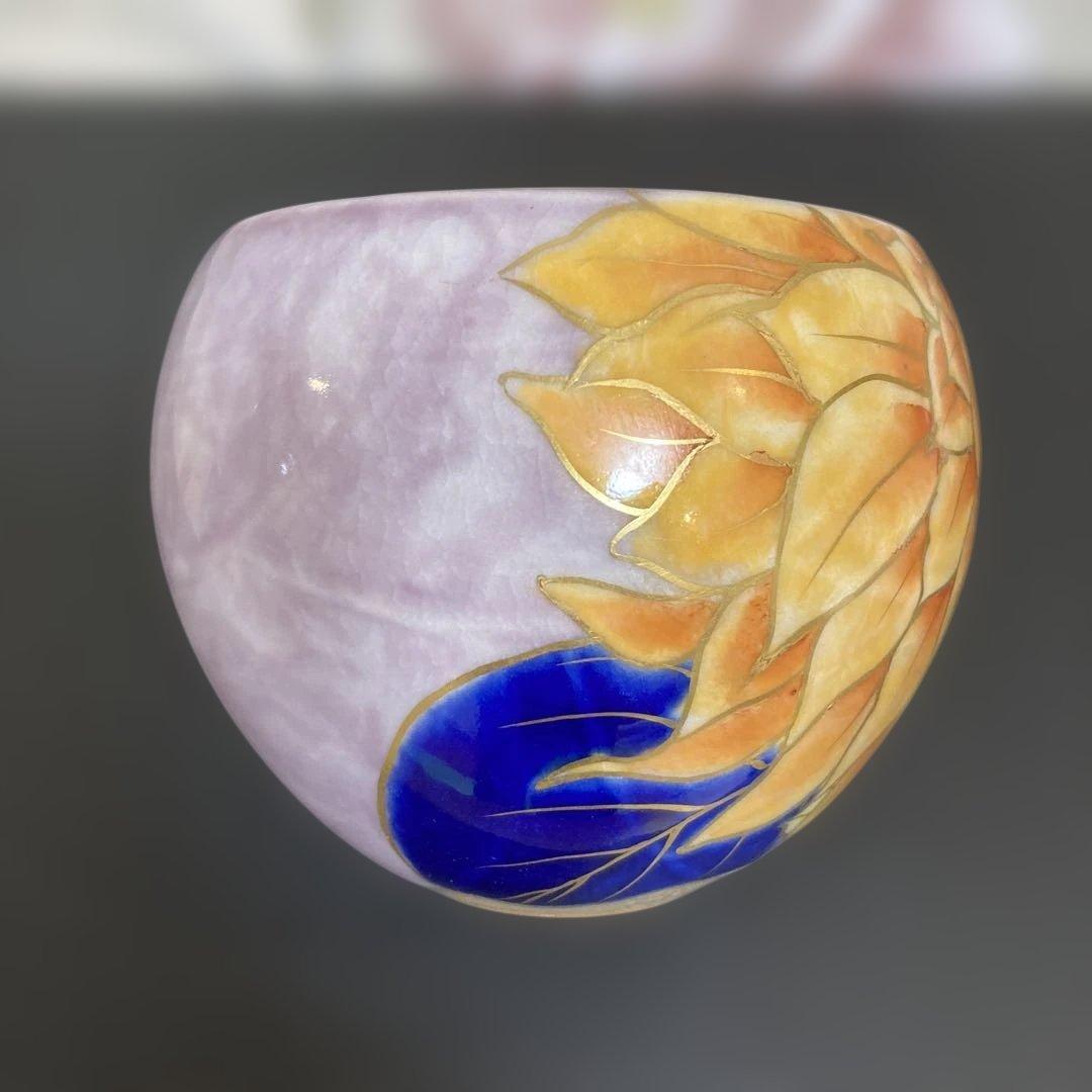 陶あん豪華な玉湯呑み