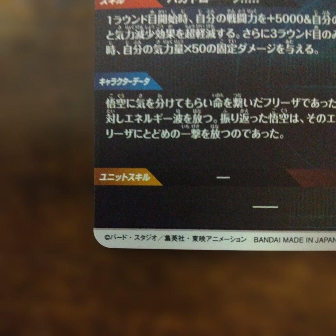 カ*ュ様 ドラゴンボールスーパーダイバーズ SDV3-011 孫悟空 パラレル