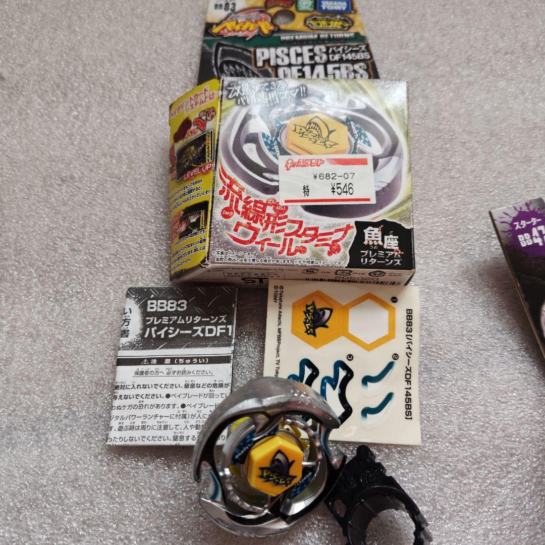 メタルファイトベイブレード 12点セット売り