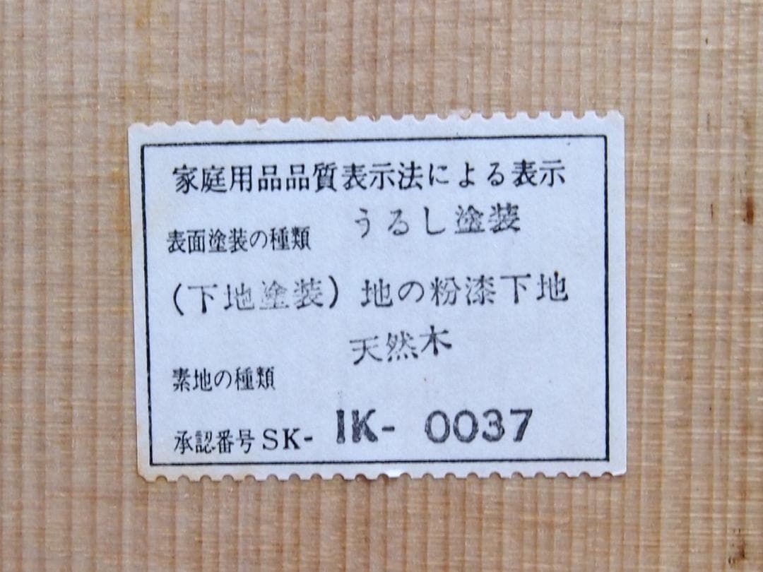【高級・未使用】輪島塗 道甫作 扇面蒔絵 四段重箱 台付き お重/弁当箱 漆器