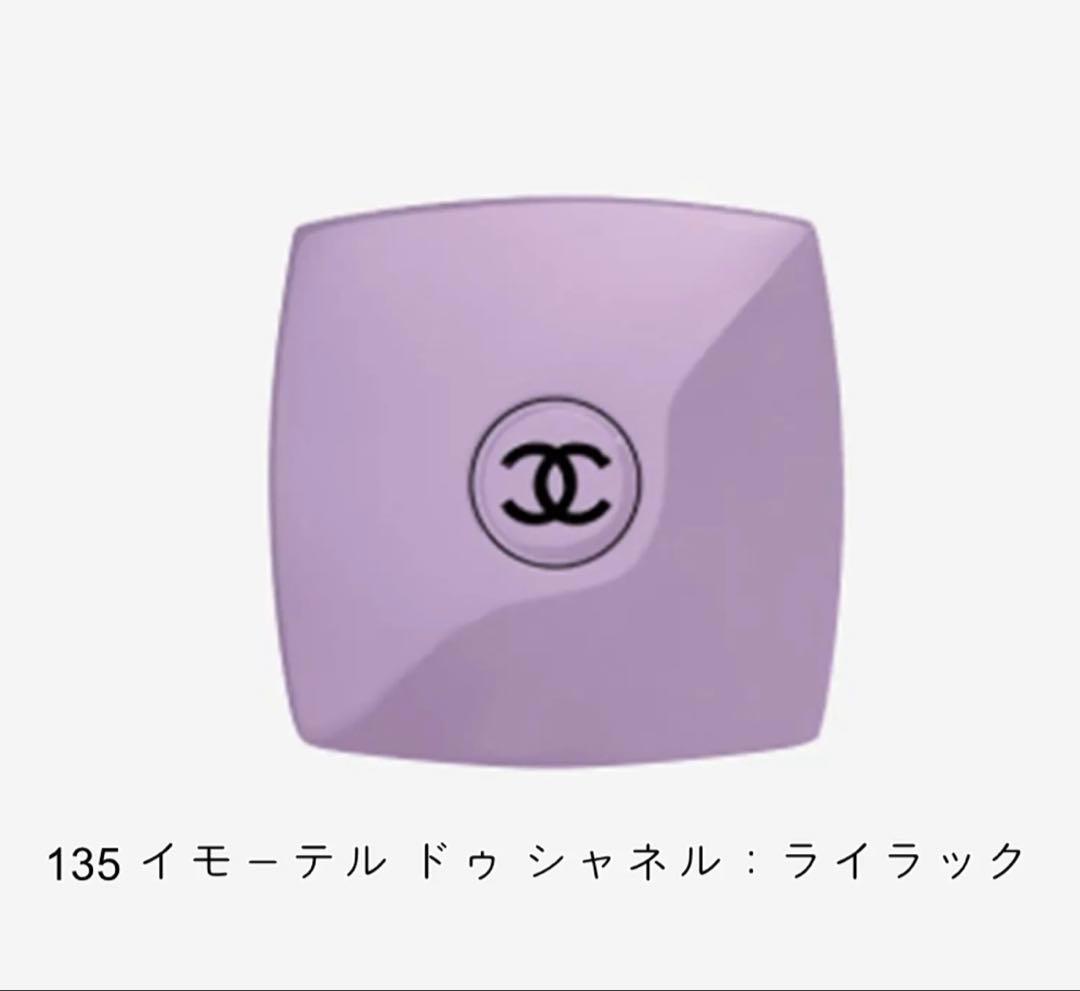 新品未使用品　CHANEL ミロワール ミラー　ライラック