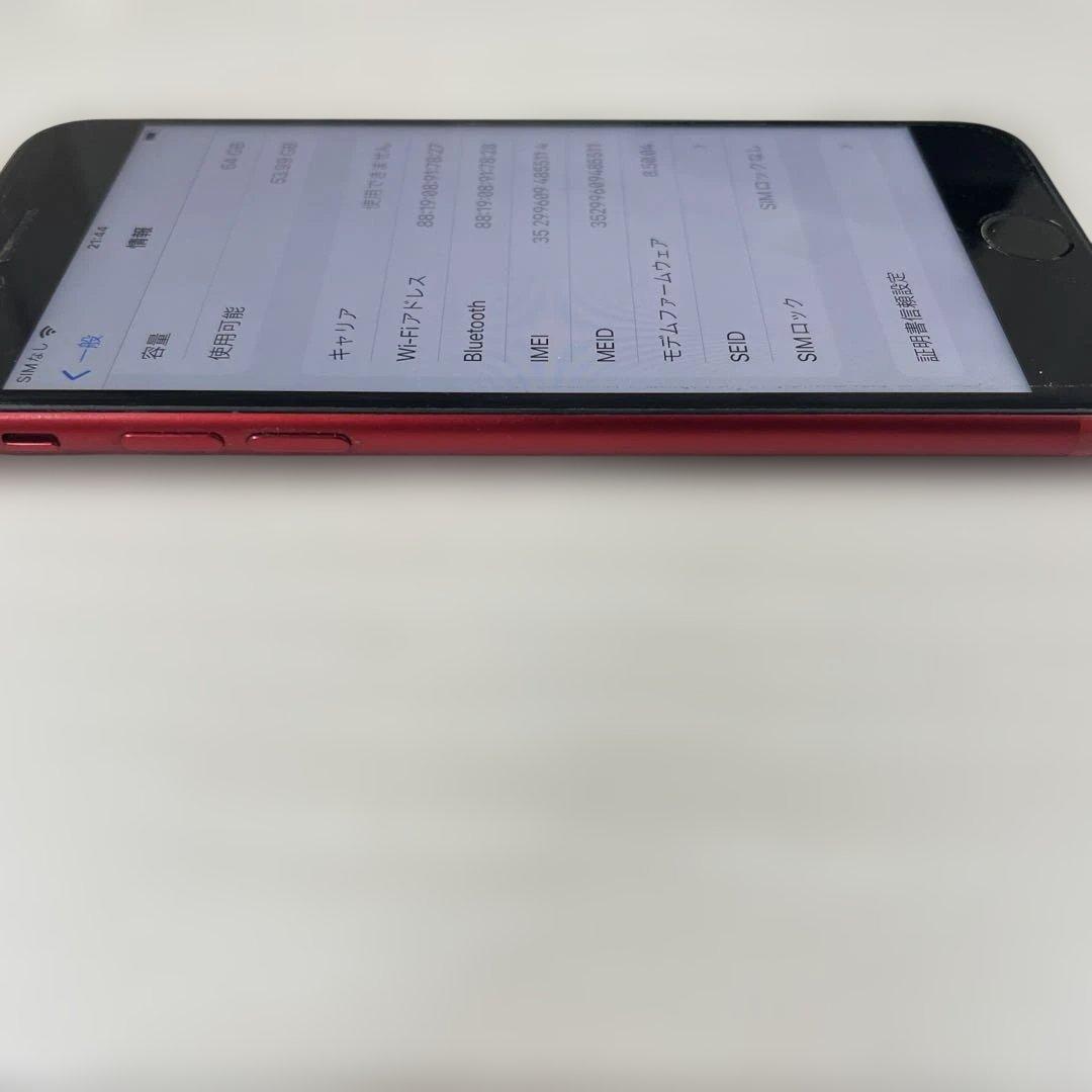 Apple iPhone 8 64GB SIMフリー