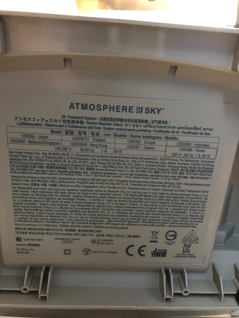 Amway Atmosphere Sky アムウェイ アトモスフィアスカイ