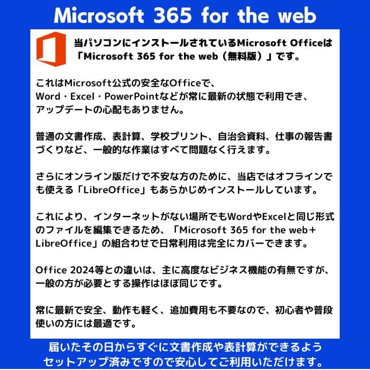 【タッチパネル i7×16GB×SSD】富士通／豪華アプリ／すぐ使える✨F409