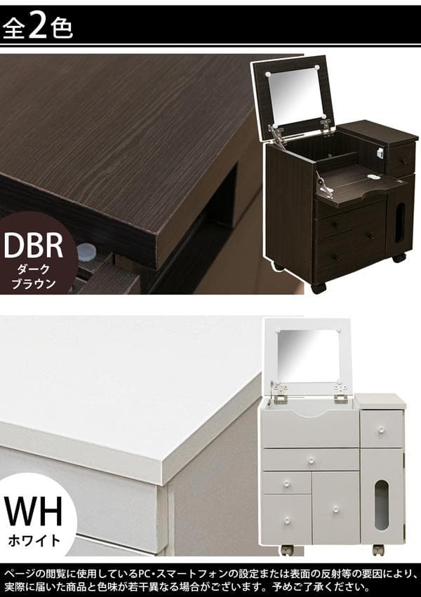 《新品・送料無料》コスメワゴン　横型　DBR/WH