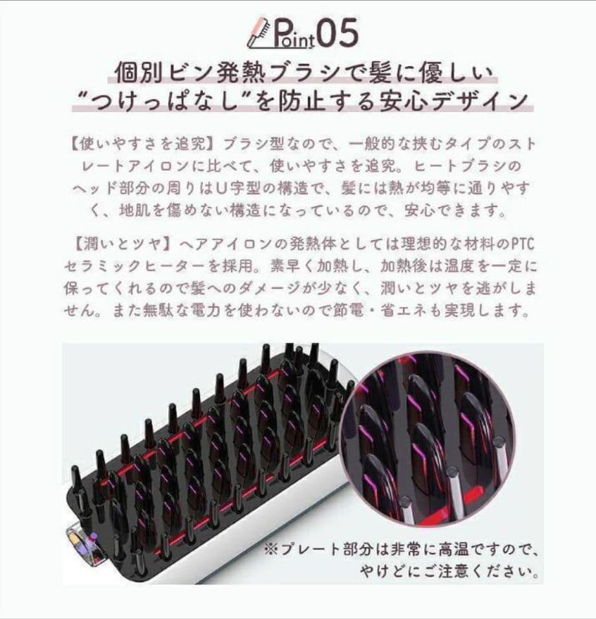 マイナスイオン ストレートブラシ ヘアアイロン 最終出品