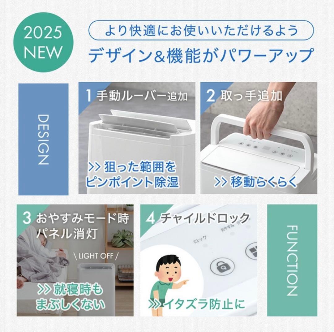 タンスのゲン　コンプレッサー式除湿機　JO07