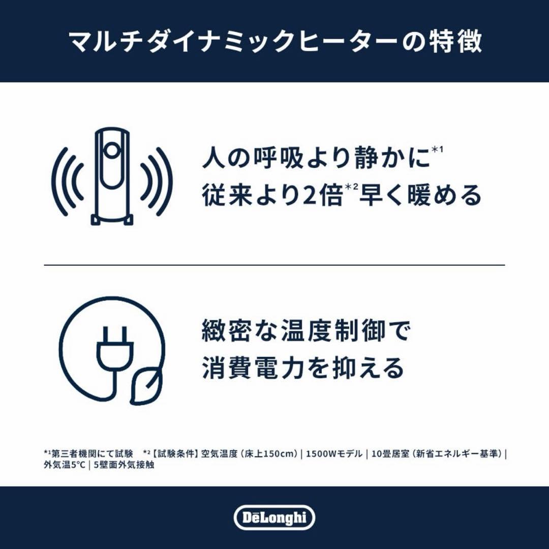 美品　デロンギ MDHU15-BK マルチダイナミックヒーター　オイルヒーター