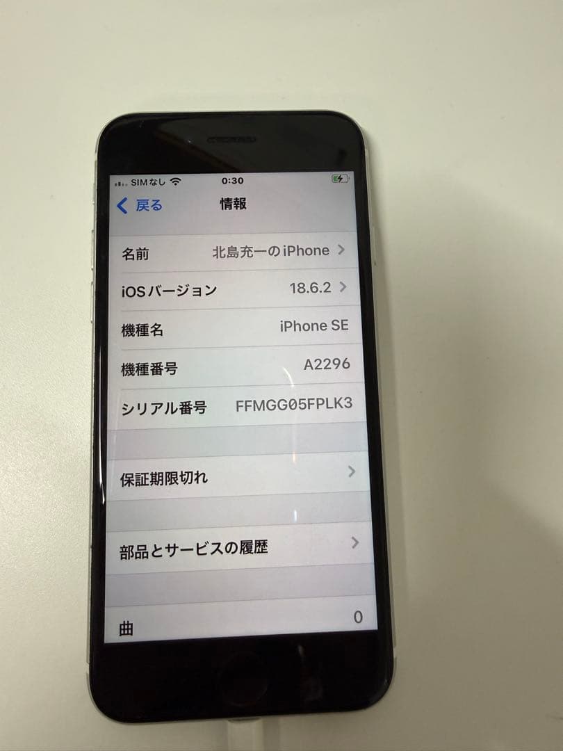 iPhone SE 第2世代　128GB ホワイト