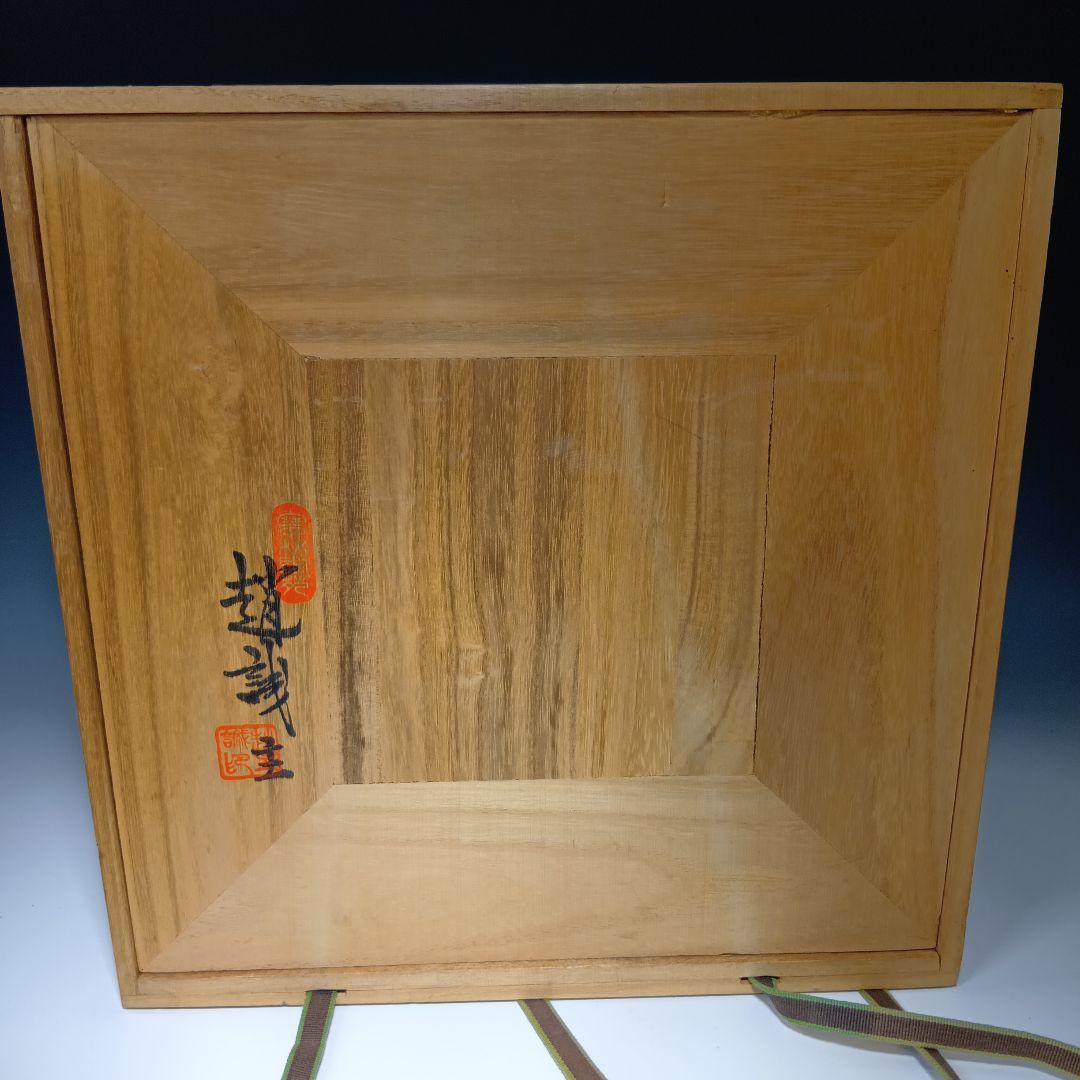 値下げ茶道具　皆具一式　韓国　趙誠主(チョウセイシュ)作