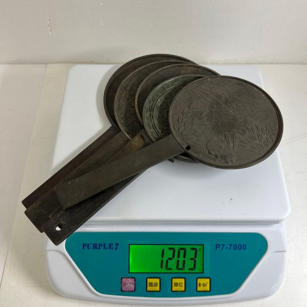 古鏡　5点　1203g 東な7-1221②