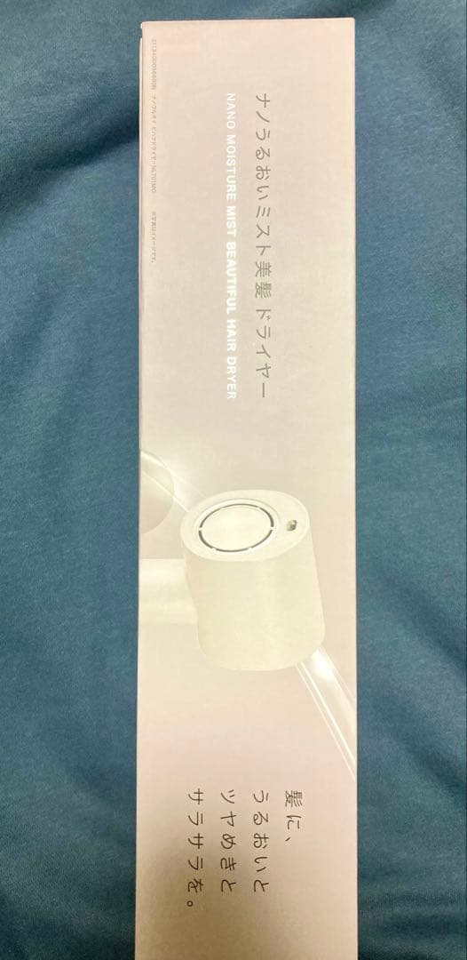 新品未開封　デコホーム　ニトリ　ナノうるおいミスト美髪ドライヤー　ヘアドライヤー