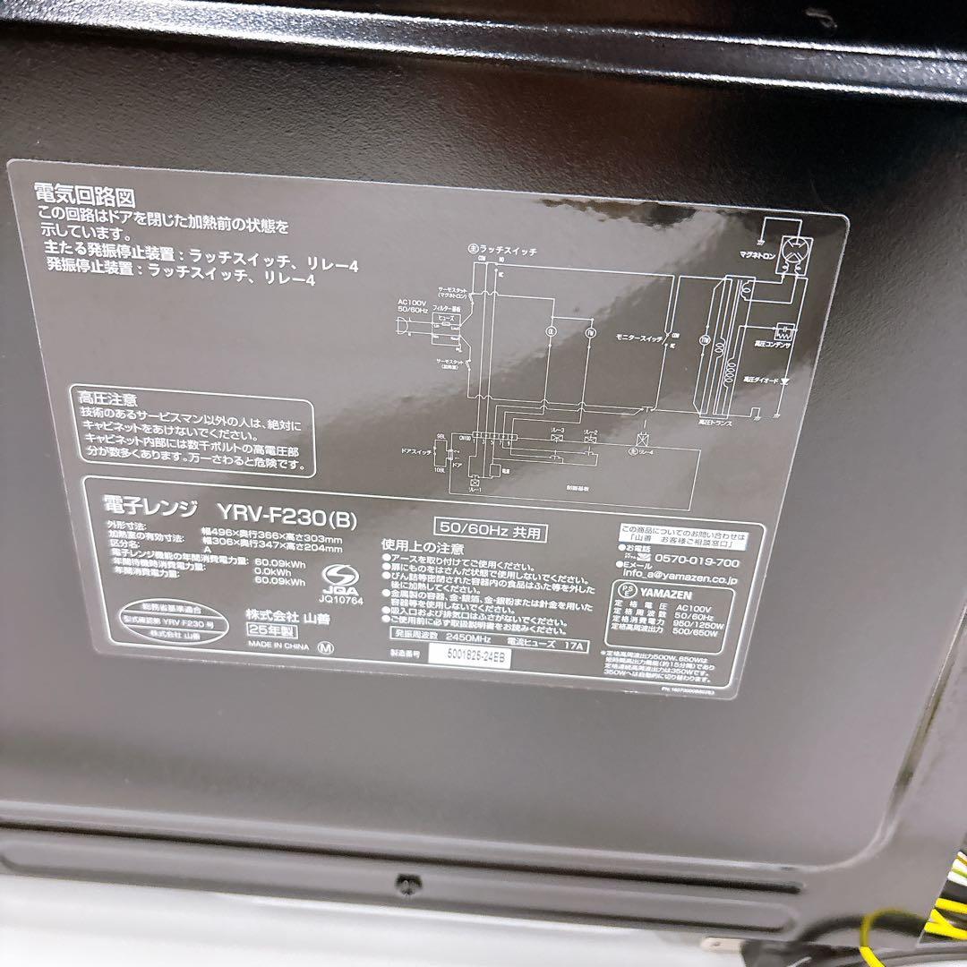 2025年製 山善 簡単シンプル電子レンジ フラット