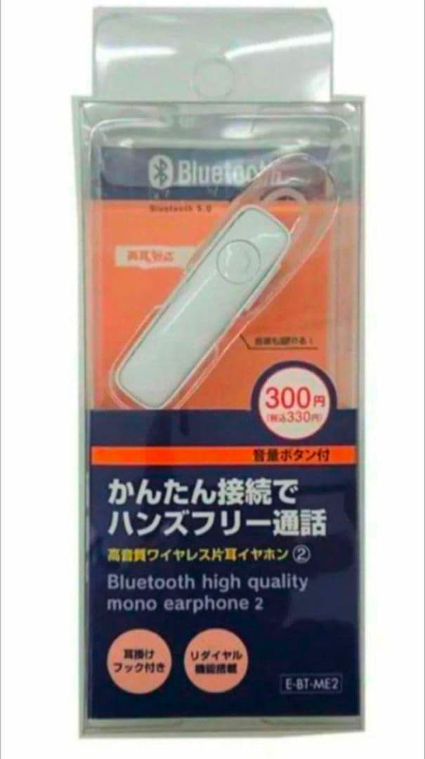 【 まとめ売り 】 ワイヤレスイヤホン　③