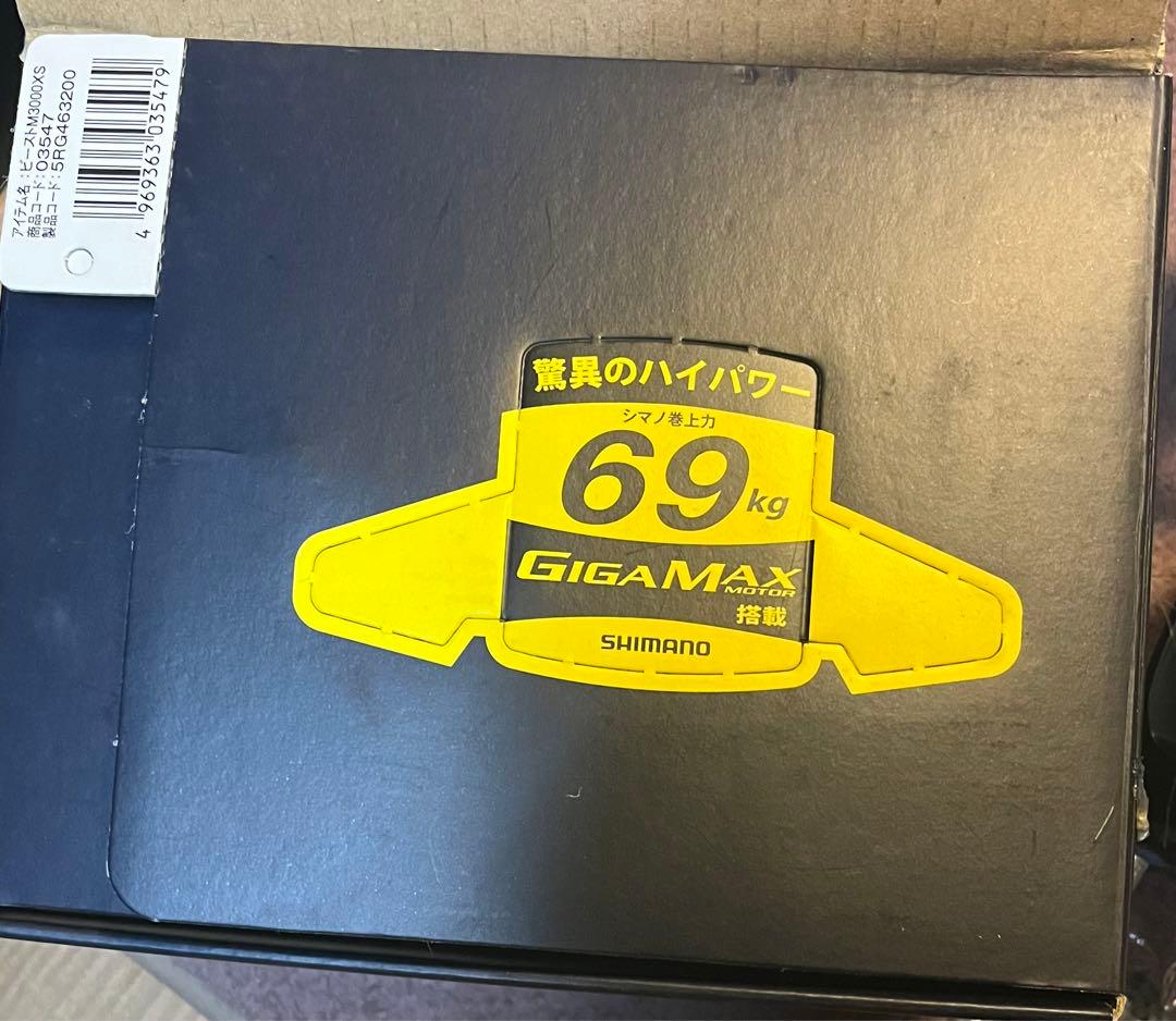 ビーストマスター3000