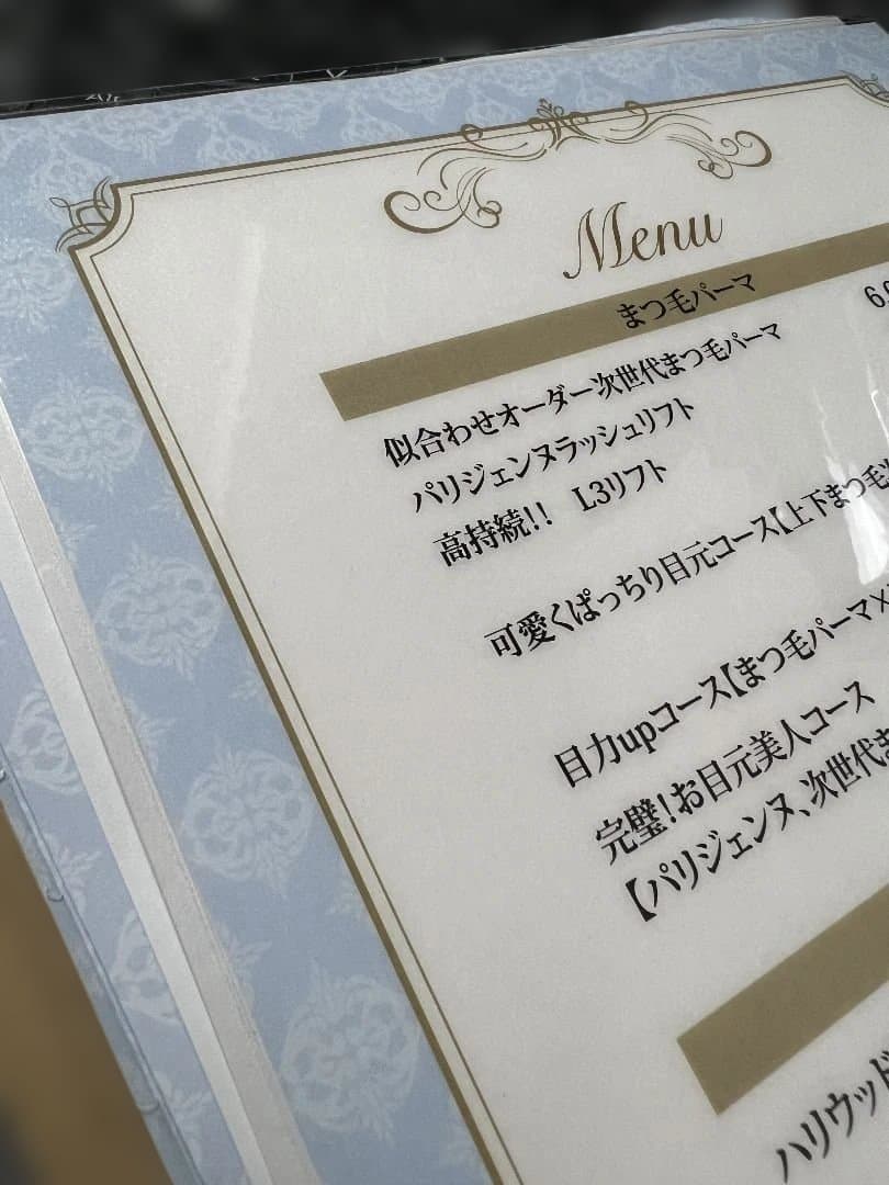 あちゃ