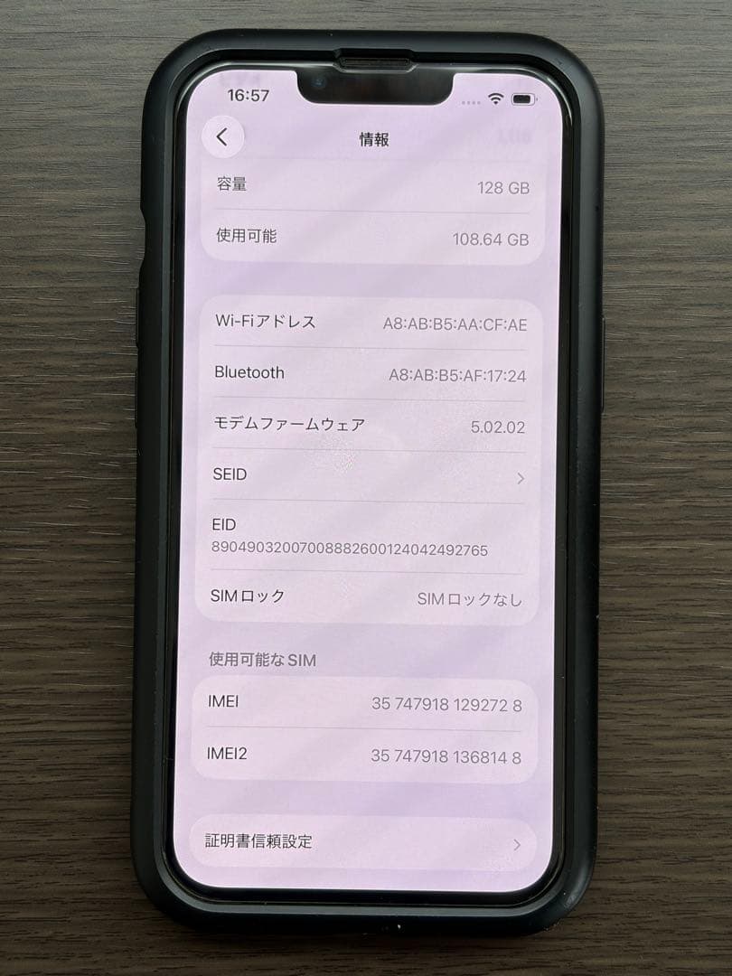 【美品/保護フィルム1枚サービス】iPhone 13 128GB ｜動作良好