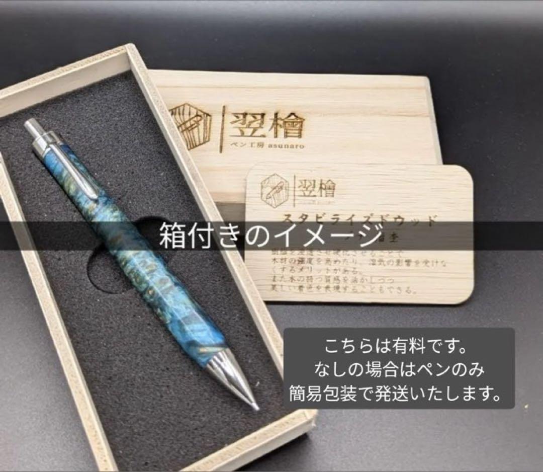 493デザートアイアンウッド　杢あり　木軸シャーペン　ボールペン