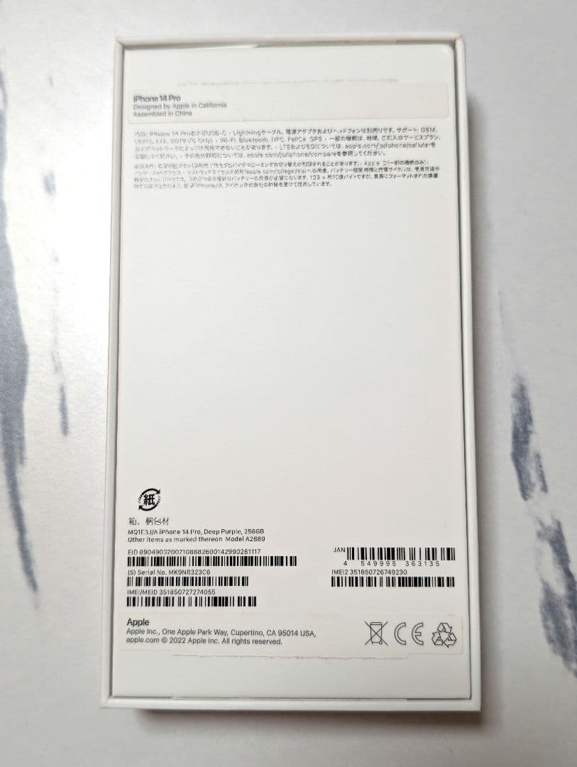 iPhone 14pro 256GB SIMフリー【状態良好】最終値下げ！