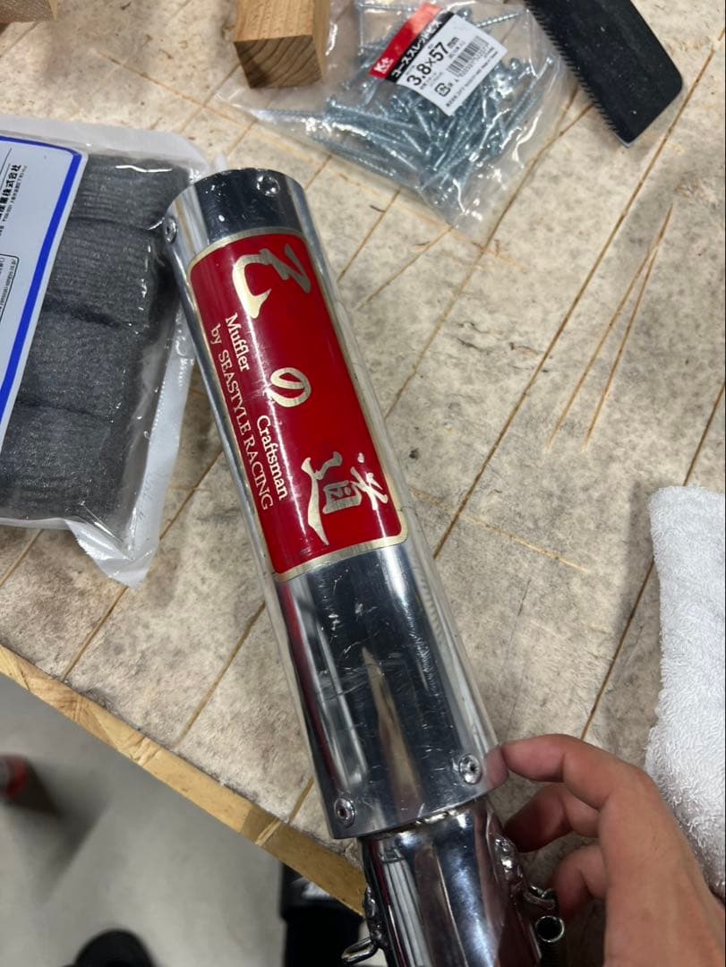cbx己の道