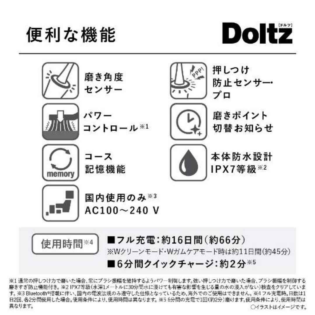 【新品】パナソニック EW-DT72-S電動歯ブラシ Doltz-ドルツ音波振動
