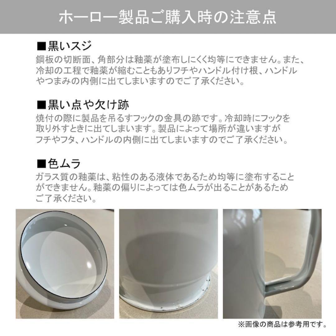 琺瑯　ホーロー　オイルポット　揚げ鍋　天ぷら鍋　日本製　ベルメゾン