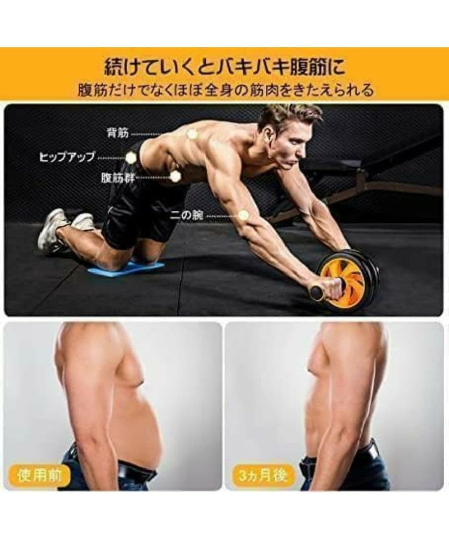 腹筋ローラー 膝マット付き アブホイール 静音 一輪 腹筋