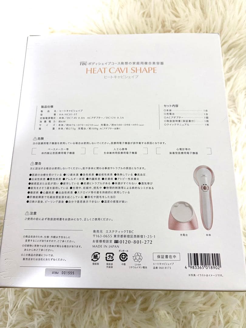 【未使用品】HEAT CAVI SHAPE TBC 美顔器