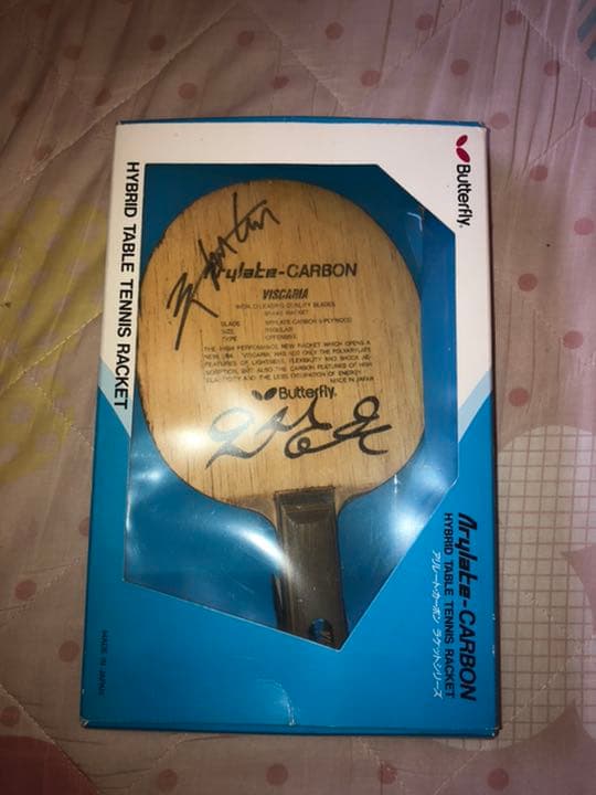 卓球　ビスカリア ST    黒蝶（箱有り）