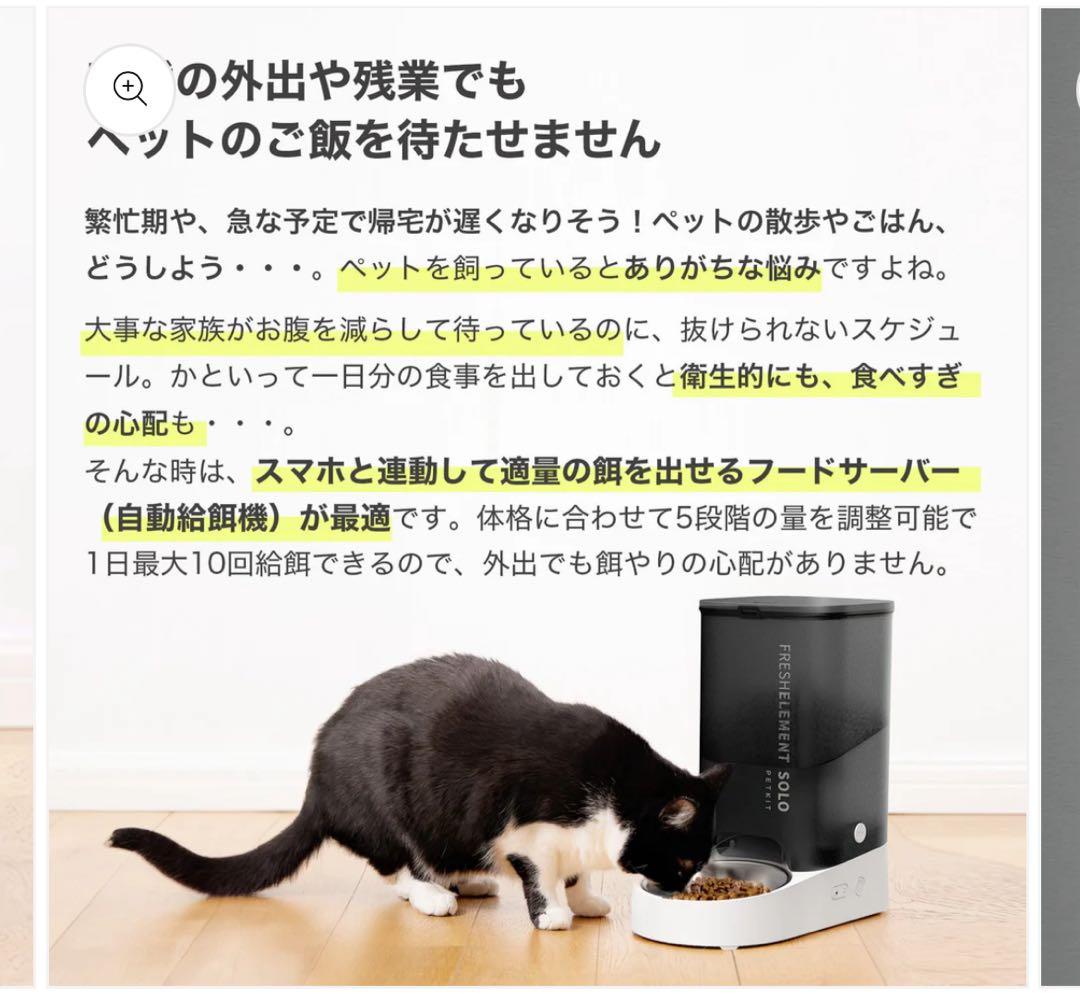 カヲル子 PETKIT 自動給餌 P570 / グレー【未使用品】