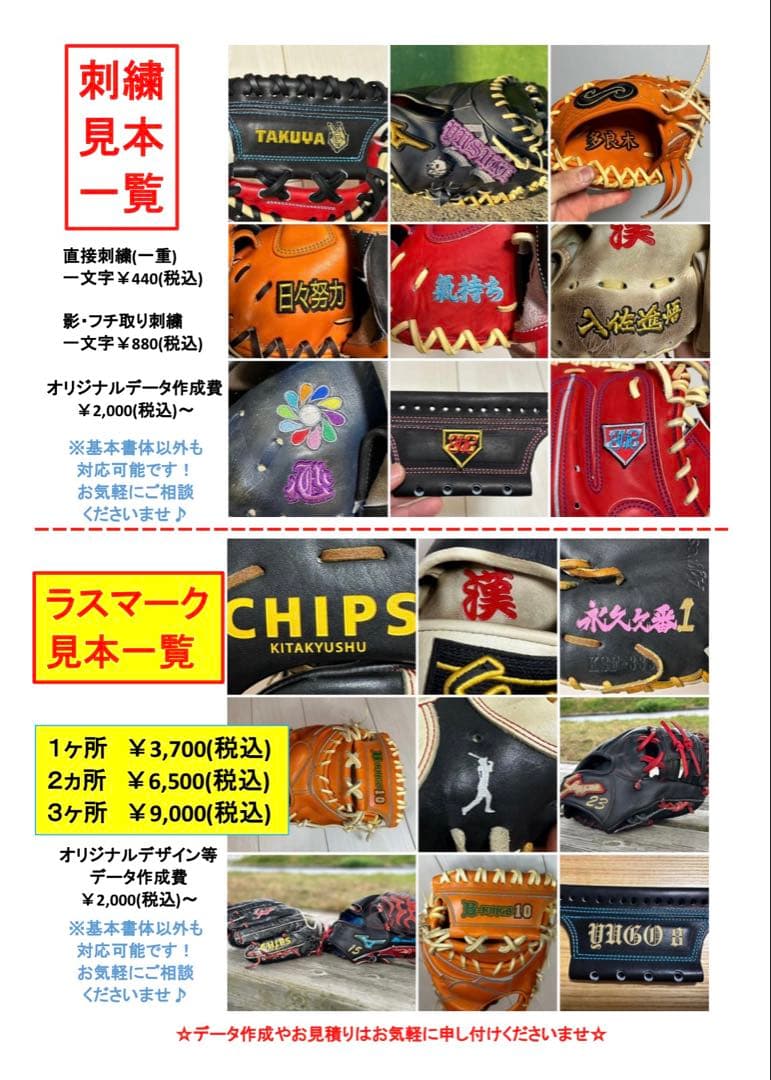 外野手用オリジナルグラブ（高校野球対応品）ハイクオリティな硬式・軟式兼用モデル