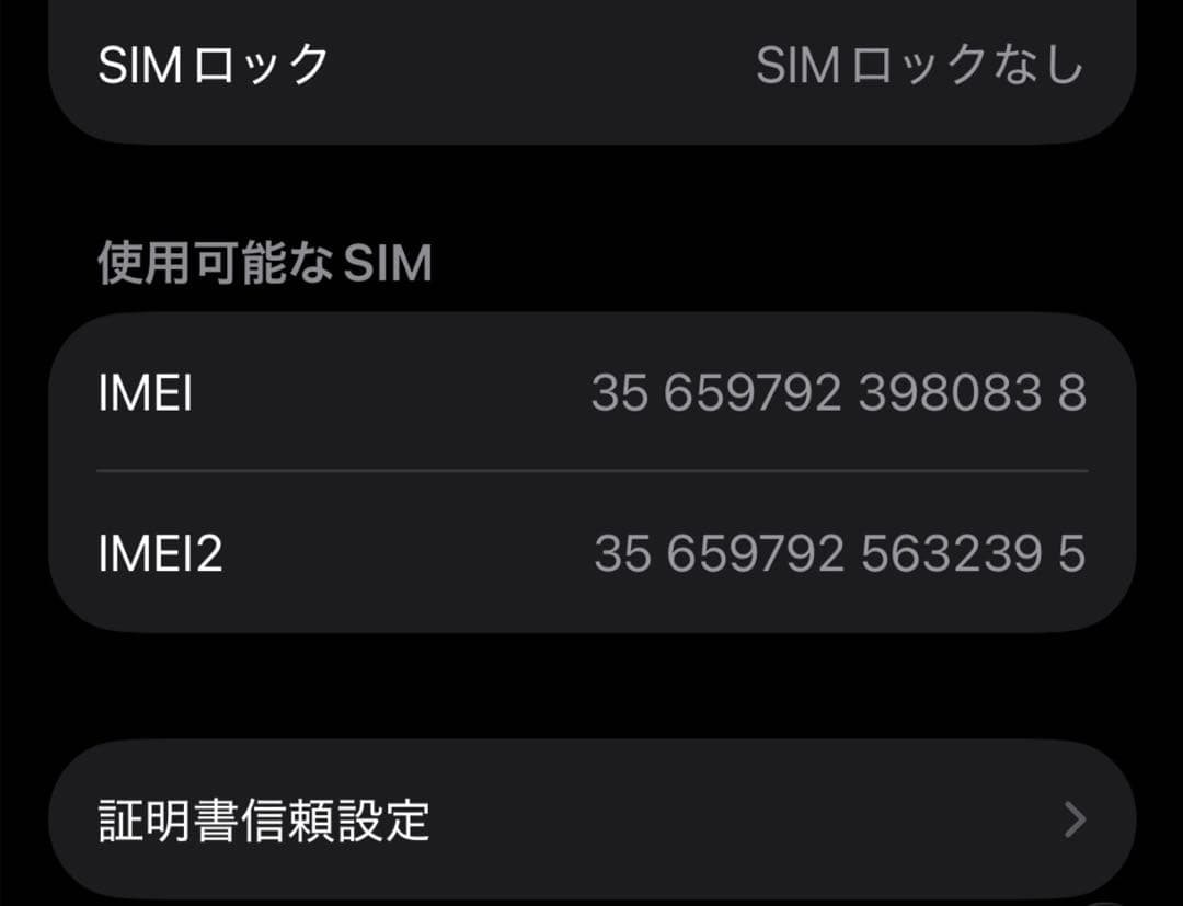 め*る様 Apple iPhone 15 Pro 256GB本体 付属品+新品液