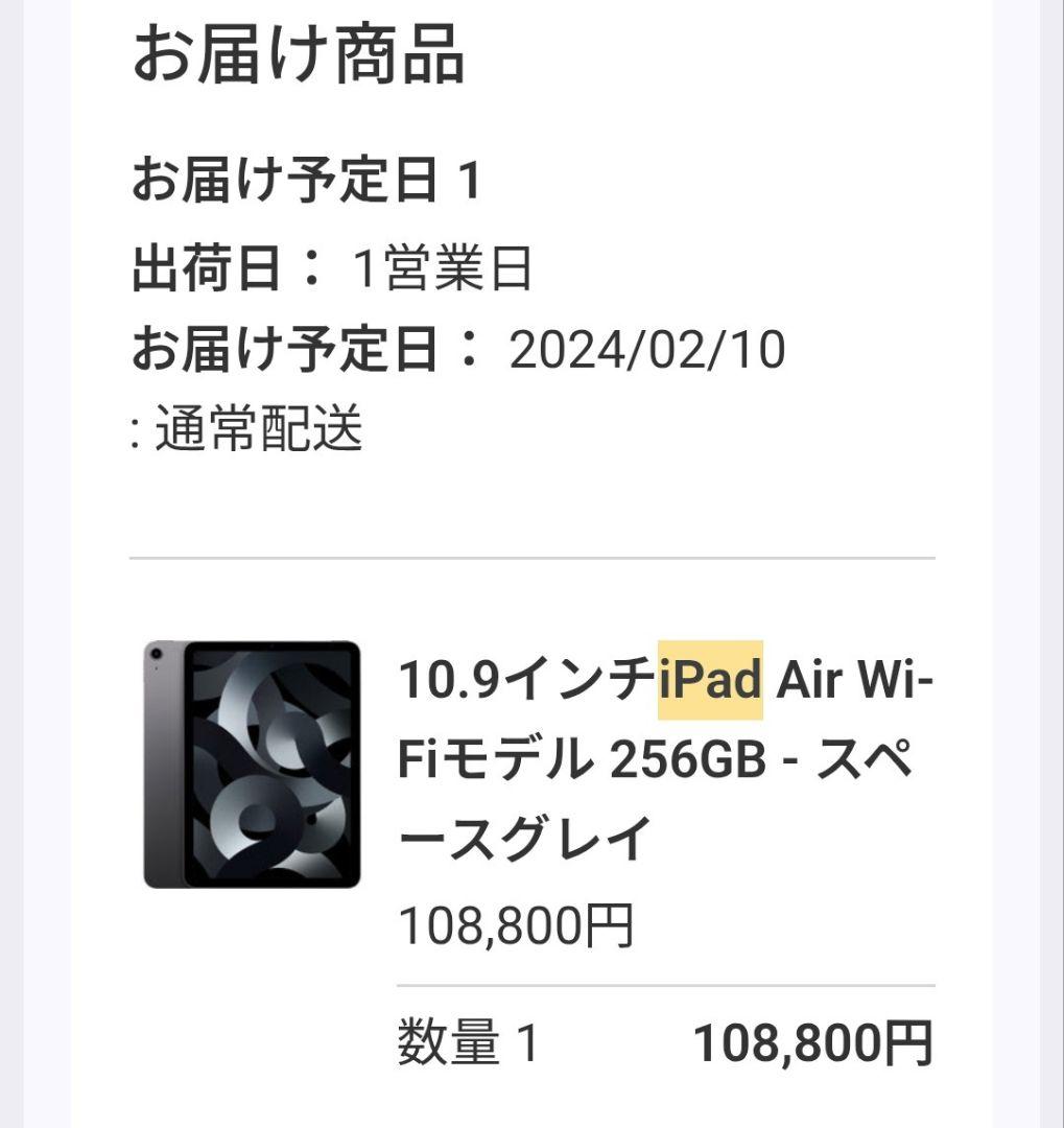 Apple iPad Air 第5世代 本体 その他