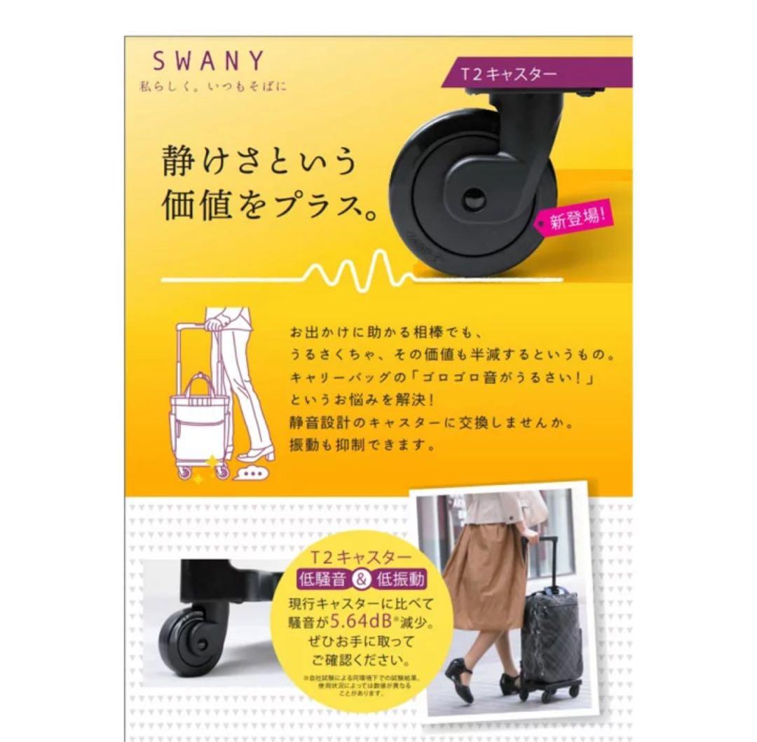 スワニー　キャリーバック　ギンガムチェック　ブラック