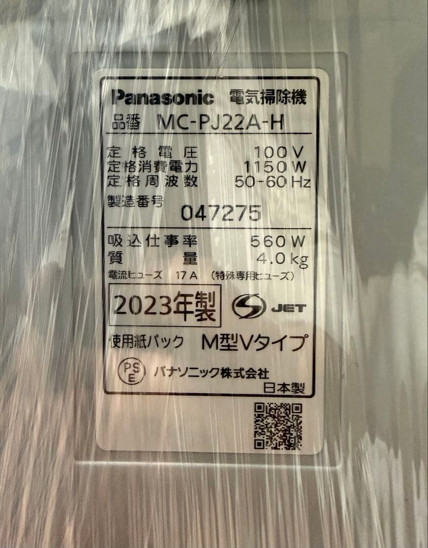 パナソニック◇紙パック式掃除機 MC-PJ22A-H ライトグレー